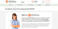 Дмитрий Фатыхов, «Факт», Иван Иванов, Upstudy: «Мы сделали сервис, благодаря которому люди перестают жалеть, что не выучили язык, не начали танцевать, не стали знаменитыми математиками»