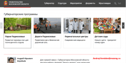 100 сайтов для Правительства Московской области