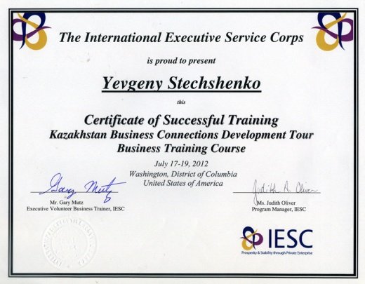 Сертификат об участии в бизнес-тренинге в Вашингтоне (США)