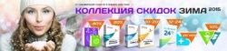Зимняя коллекция скидок от «1С-Битрикс» — до 63% выгоды!