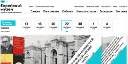 Интерактивному музею — умный сайт