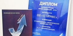 Сервис «Битрикс24» выиграл премию «Время инноваций-2015»