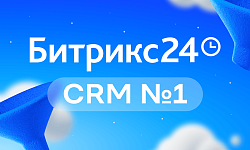 Битрикс24 — CRM №1 в России по результатам исследования J’son&Partners