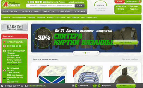 Интернет-магазин с военной выправкой mpo.kz