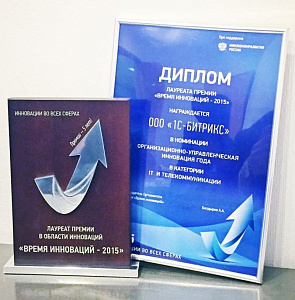 Сервис «Битрикс24» выиграл премию «Время инноваций-2015» mpo.kz