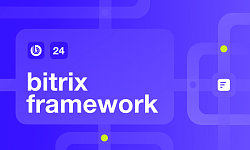 Обновлена документация по Bitrix Framework