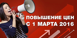 Успейте купить продукты «1С-Битрикс» до 1 марта по старым ценам