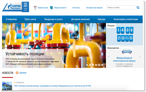 «Газпром автоматизация»: серьезный сайт для солидной компании mpo.kz